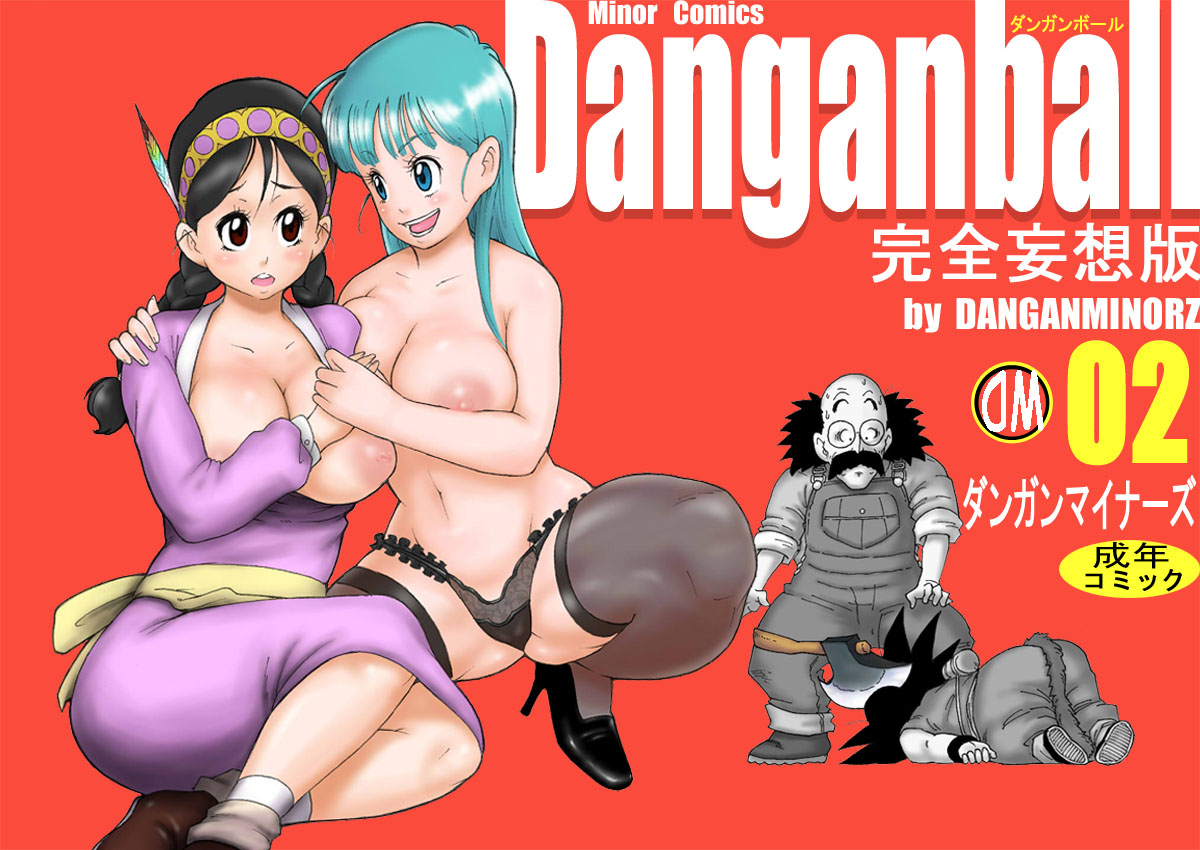 Danganball 2 Danganminorz 01