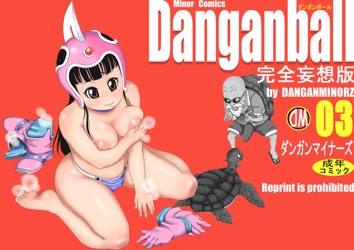 Danganball 3 Danganminorz 01